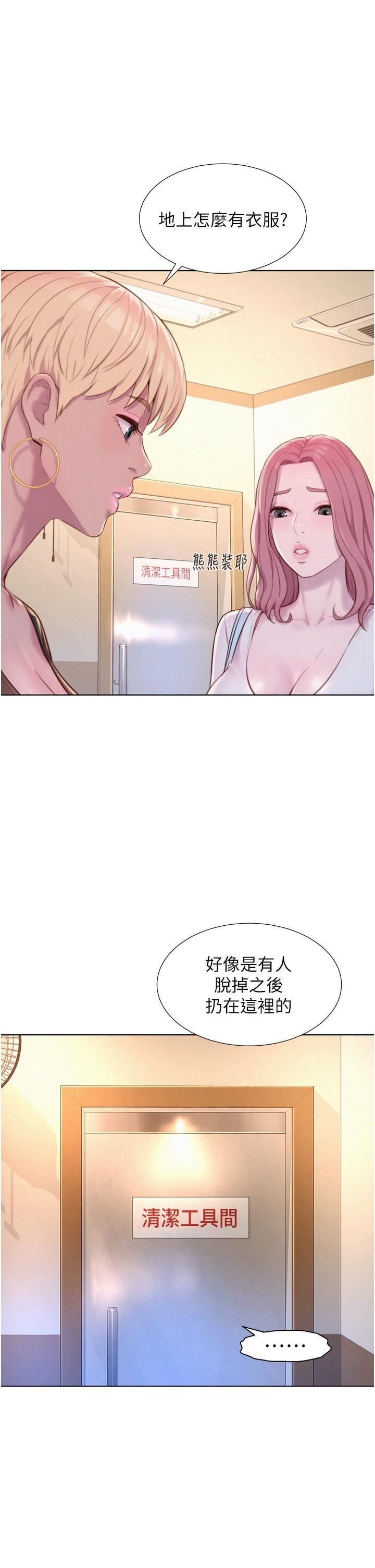 浪漫露营第63话-身体交融零距离
