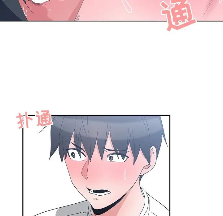 青梅竹馬第3话