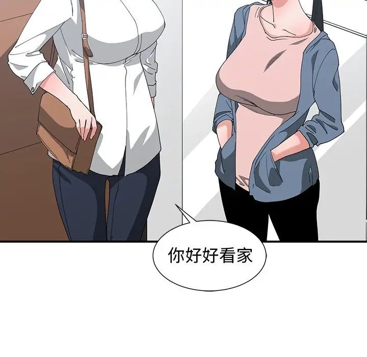 青梅竹馬第3话