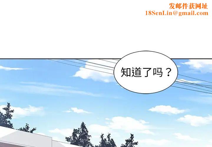 青梅竹马第4话