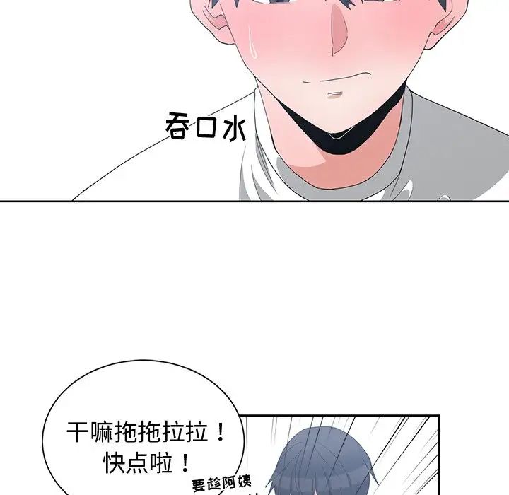 青梅竹马第4话