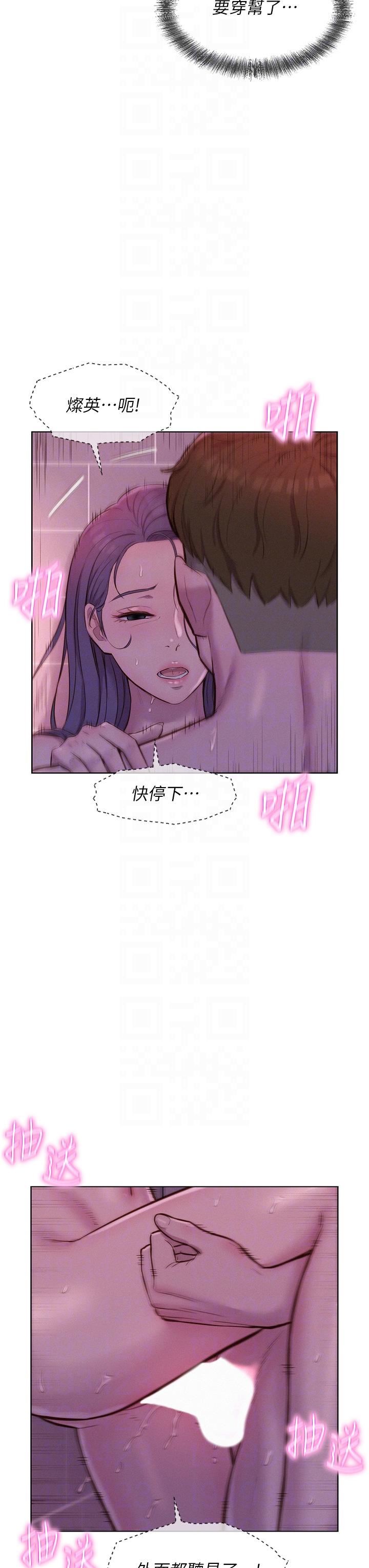 浪漫露营第64话-妳有没有听到%%声?