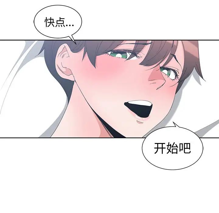 青梅竹马第4话