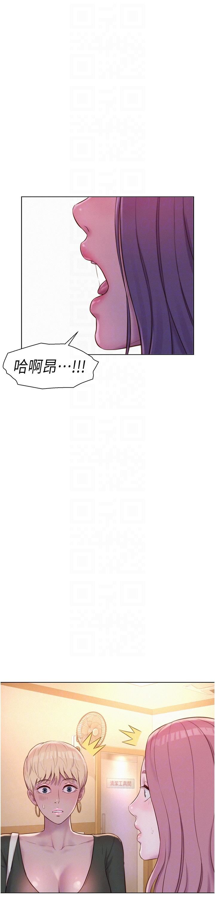 浪漫露营第64话-妳有没有听到%%声?