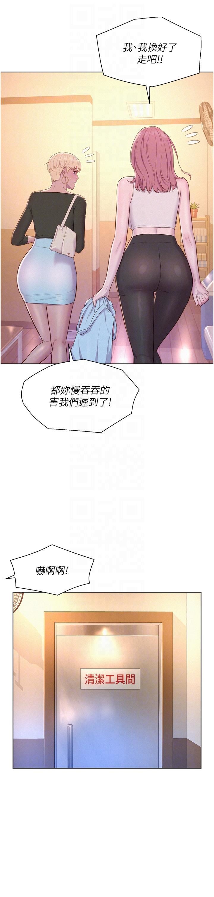 浪漫露营第64话-妳有没有听到%%声?