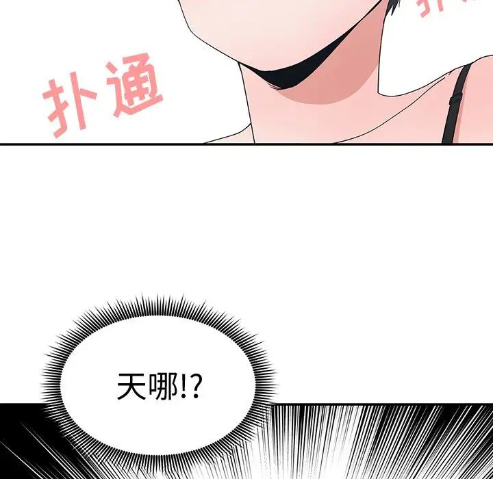青梅竹马第4话