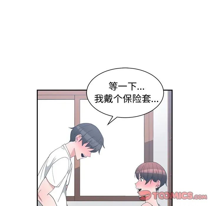 青梅竹马第4话