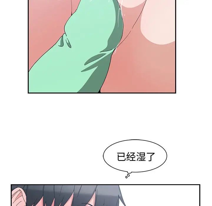 青梅竹马第4话