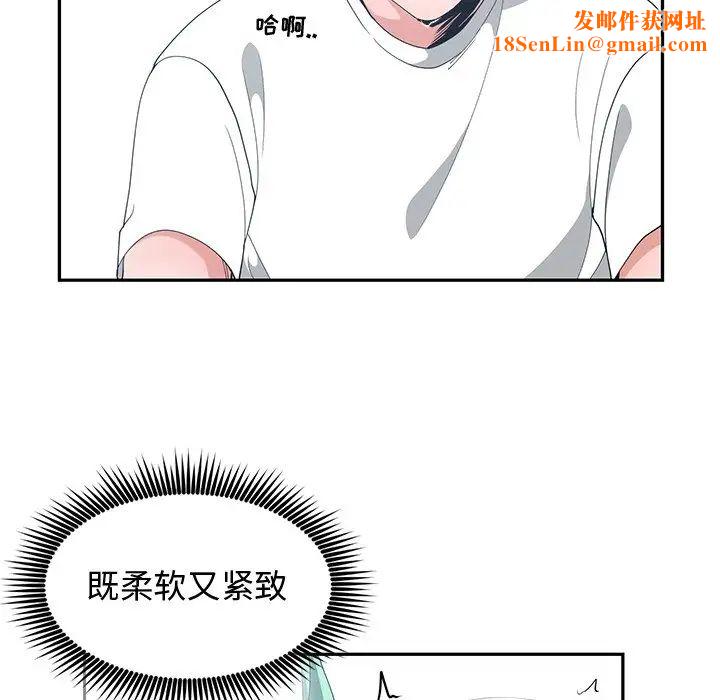 青梅竹马第4话