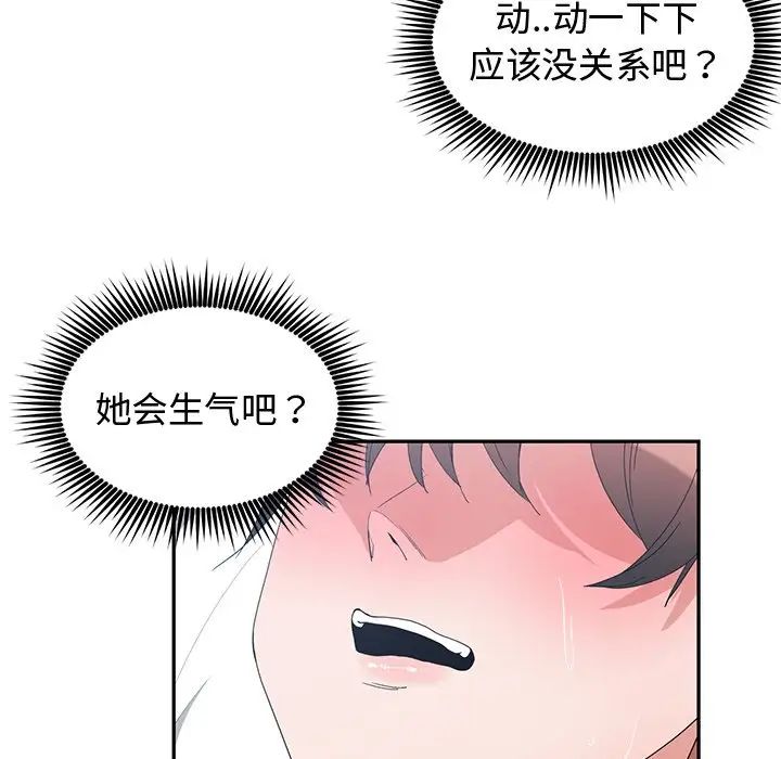 青梅竹马第4话