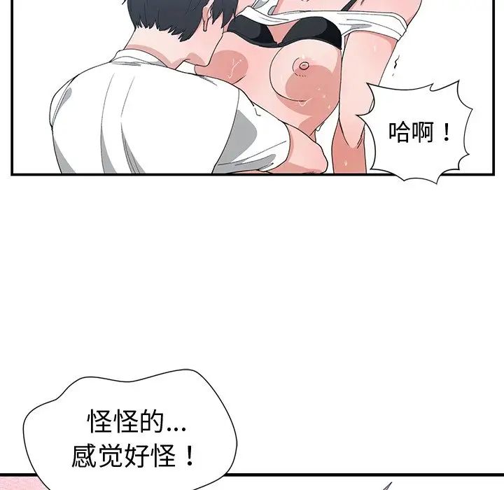 青梅竹马第4话