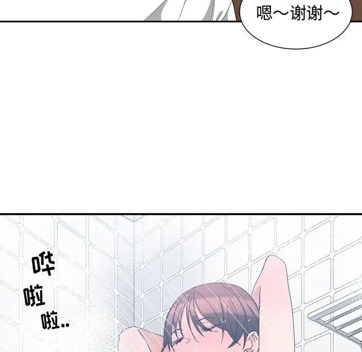 青梅竹马第4话