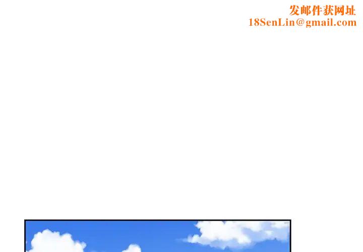 青梅竹马第5话