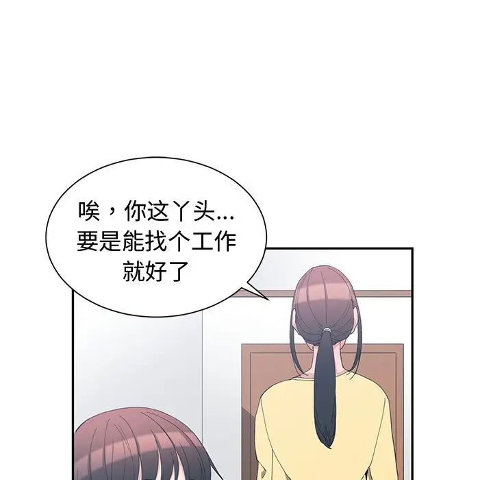 青梅竹马第5话