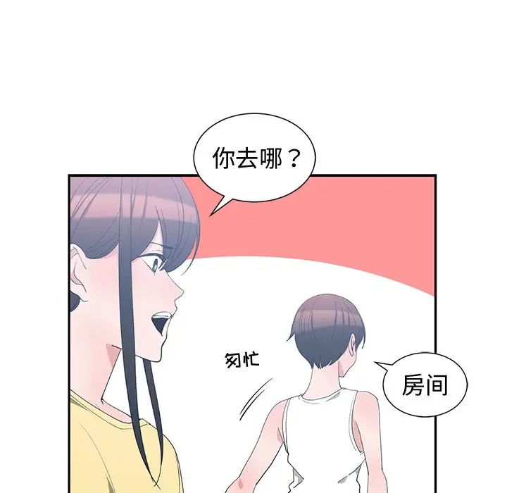 青梅竹馬第5话