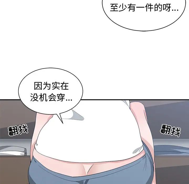 青梅竹马第5话