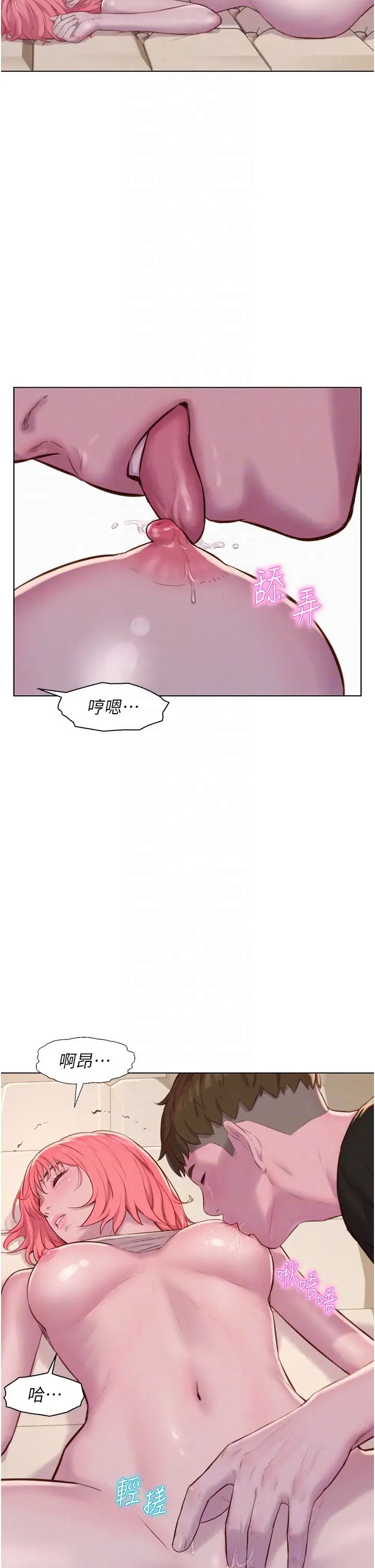 浪漫露營第67話-睡夢中也能高潮?!