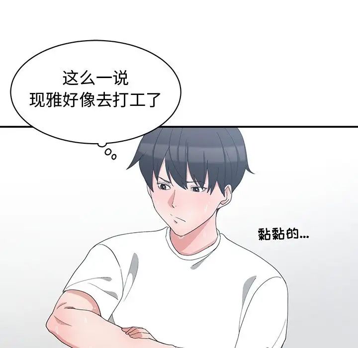 青梅竹马第5话