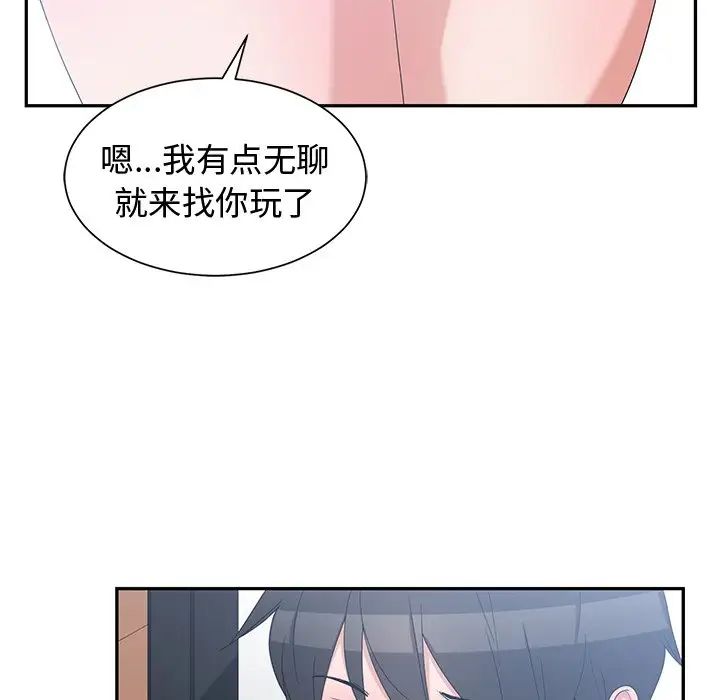 青梅竹马第5话
