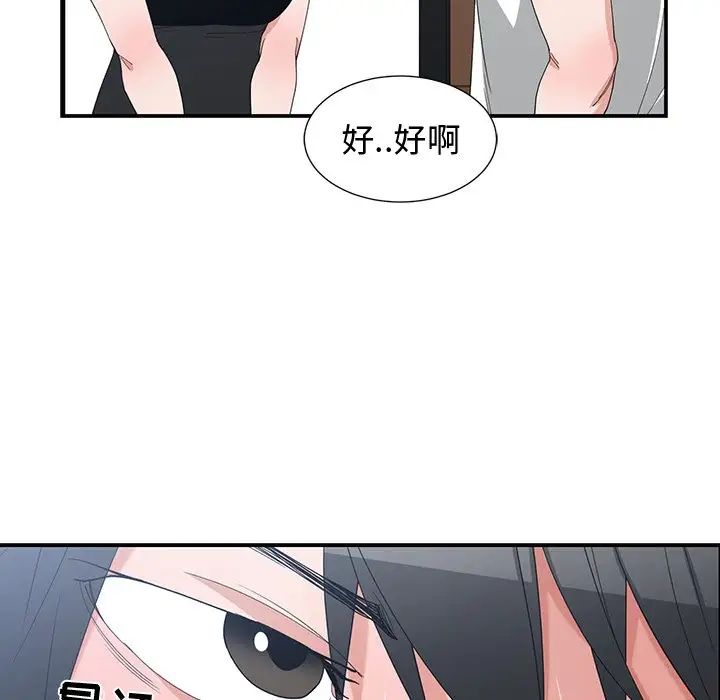 青梅竹马第5话