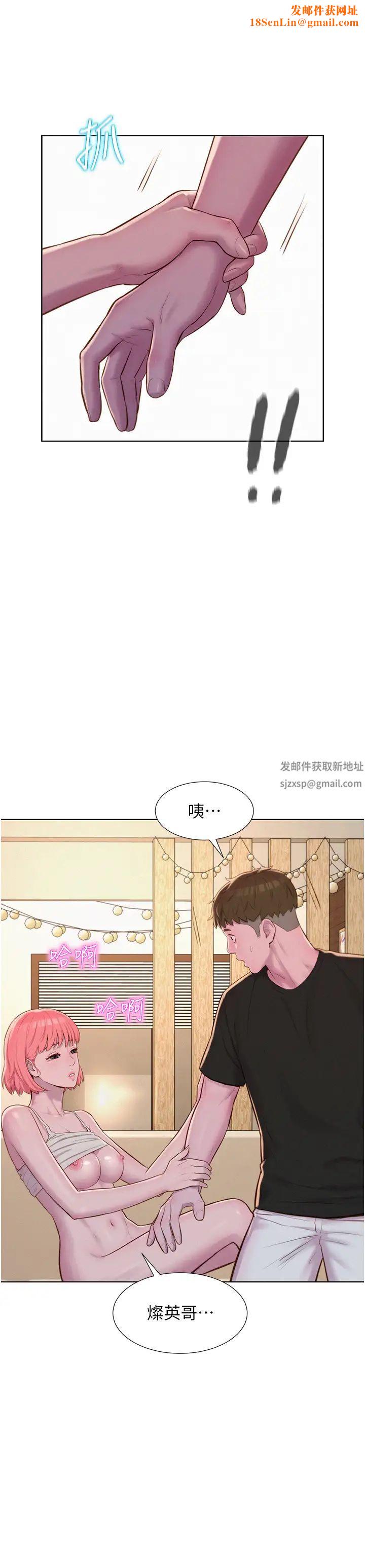 浪漫露營第67話-睡夢中也能高潮?!