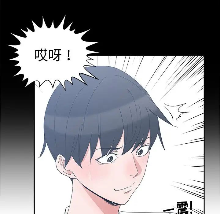 青梅竹马第5话