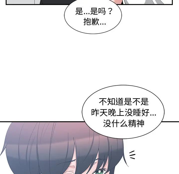 青梅竹马第5话