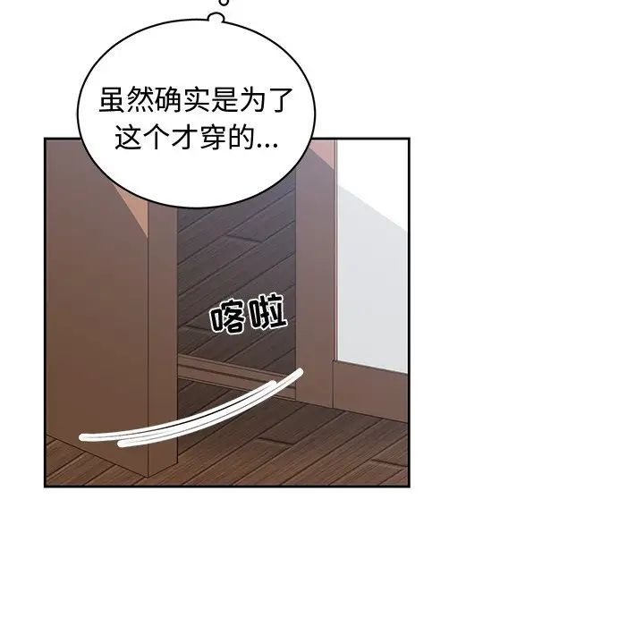 青梅竹马第5话
