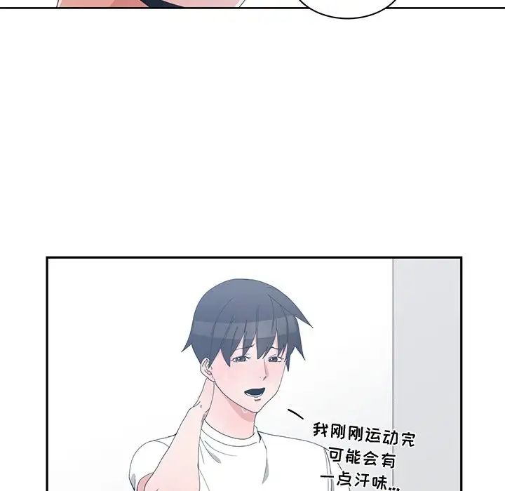 青梅竹馬第5话
