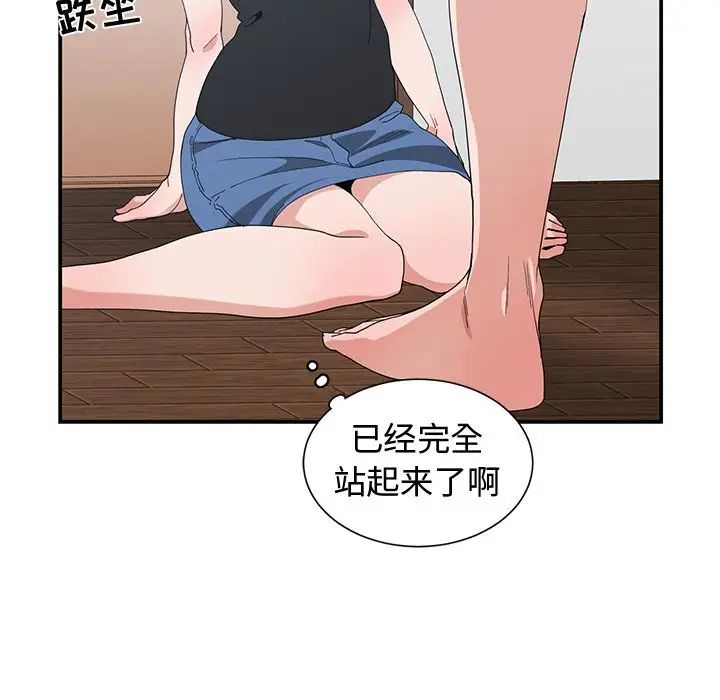 青梅竹馬第5话