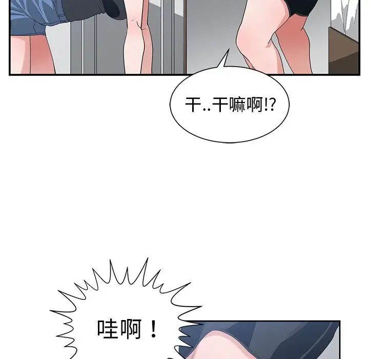 青梅竹马第5话