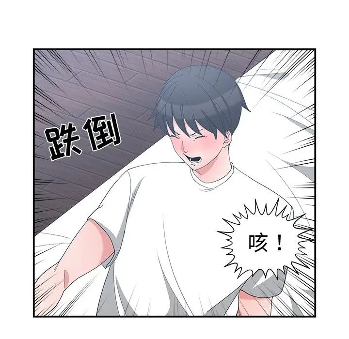 青梅竹马第5话