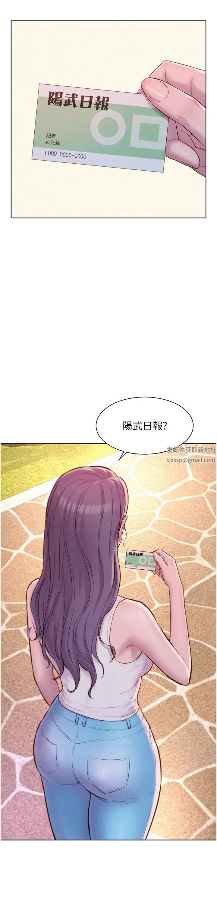 浪漫露營第68話-體內滿滿燦英哥的種子
