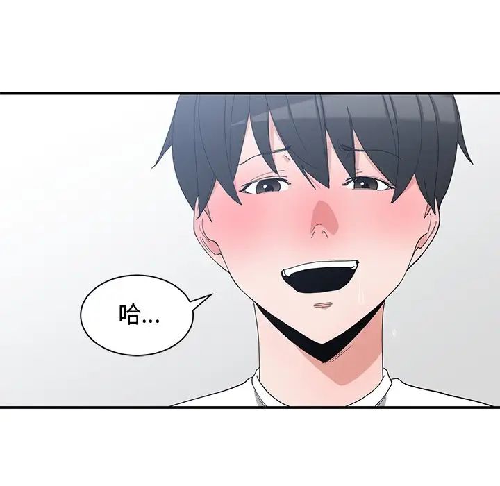 青梅竹马第6话