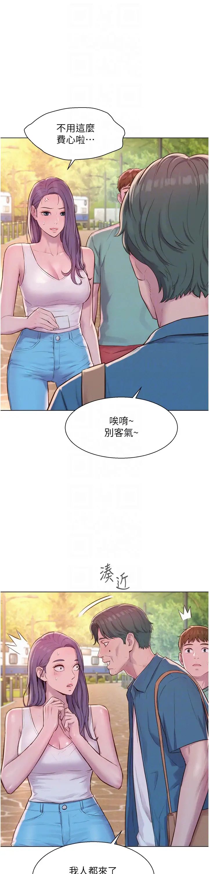 浪漫露營第68話-體內滿滿燦英哥的種子
