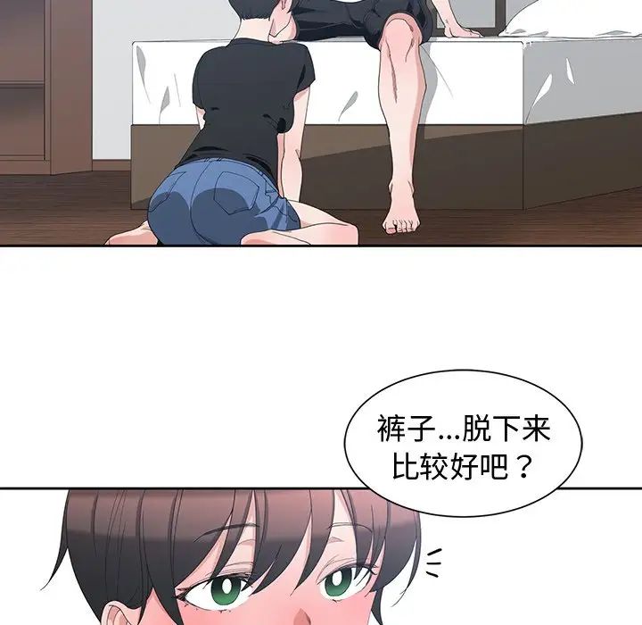 青梅竹马第6话