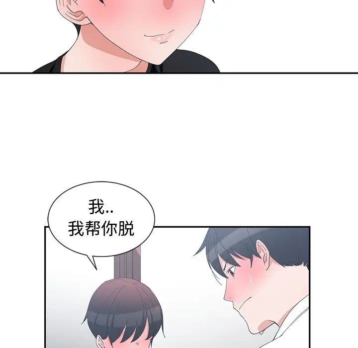 青梅竹马第6话