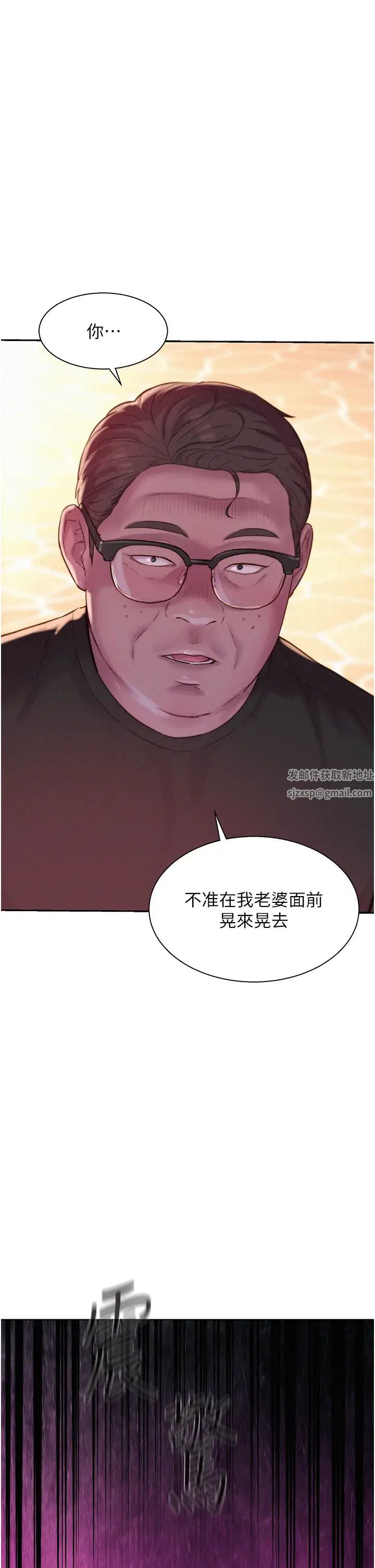 浪漫露營第69話-睡我姐爽嗎?