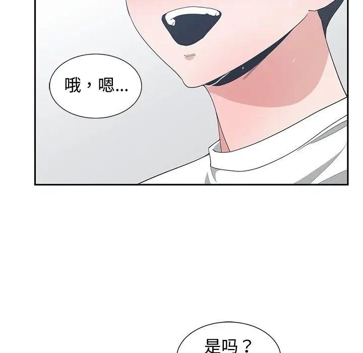 青梅竹馬第6话