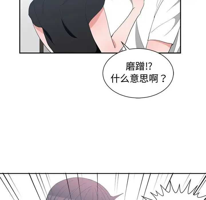 青梅竹马第6话