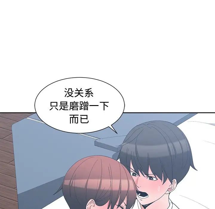 青梅竹马第6话