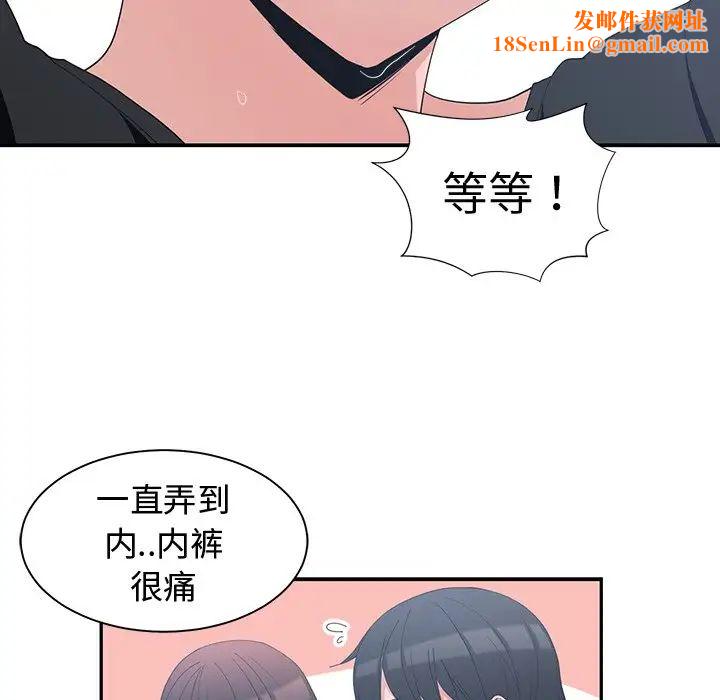 青梅竹马第6话