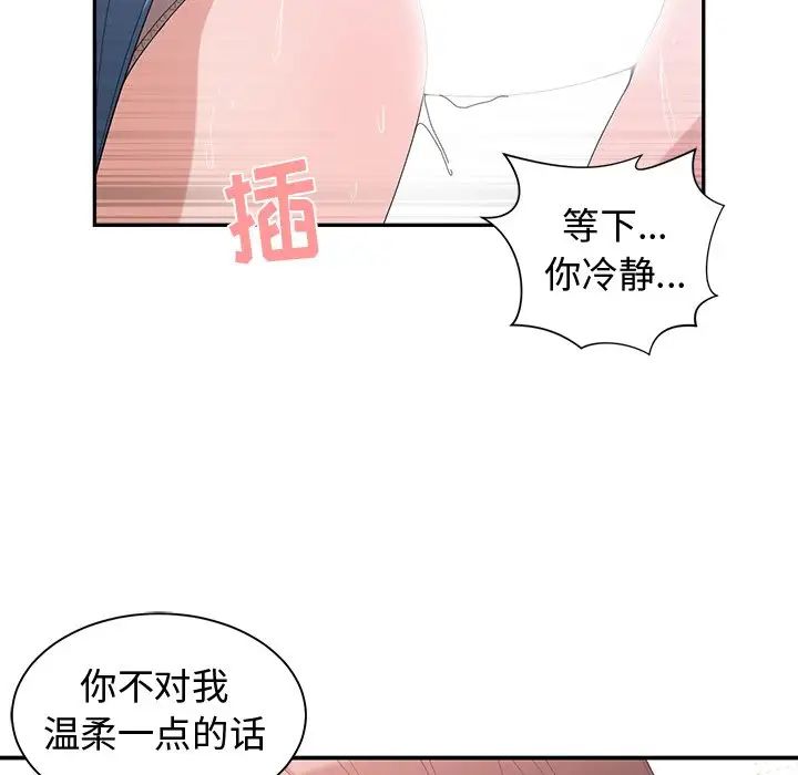 青梅竹馬第6话