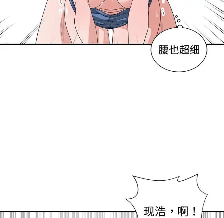青梅竹马第6话