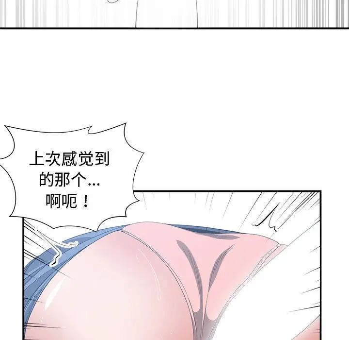 青梅竹马第6话