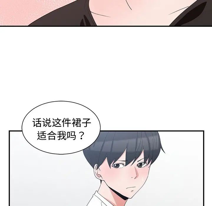 青梅竹馬第6话