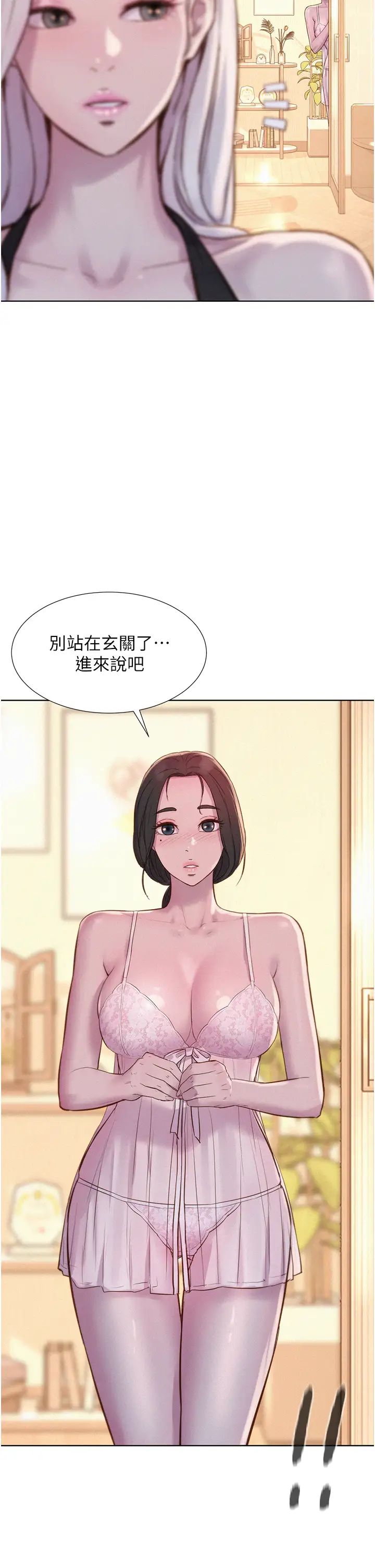 浪漫露營第70話-三個人一起玩嘛