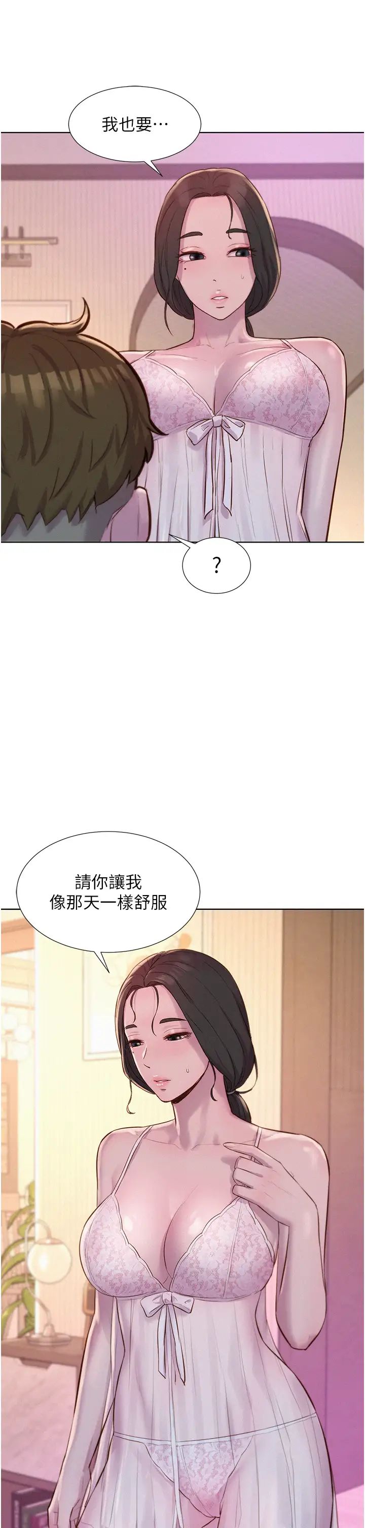 浪漫露营第70话-三个人一起玩嘛