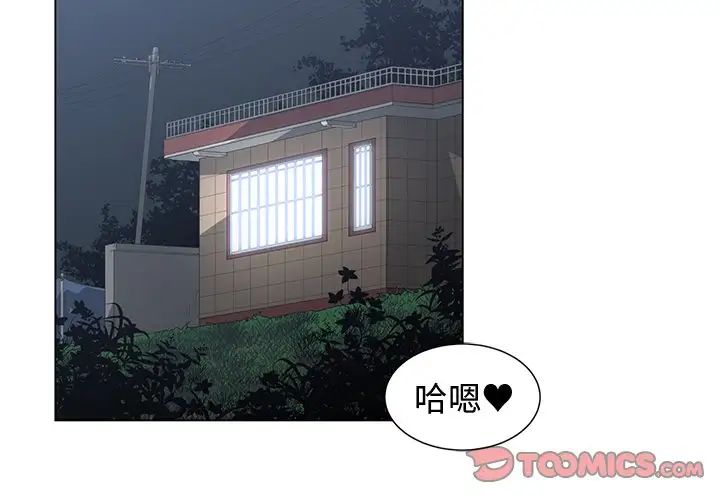青梅竹马第7话