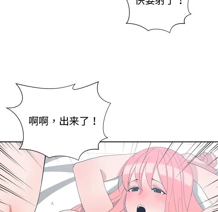 青梅竹马第7话